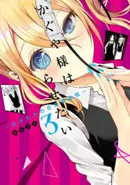 Kaguya-sama wa Kokurasetai - Tensai-tachi no Renai Zunousen Chapter 67.5 4